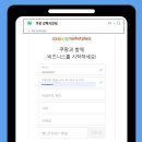 쿠팡판매자센터 상품대량등록을 위한 무료쇼핑몰통합관리 솔루션 플레이오토 사용 후기