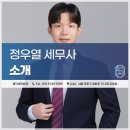 홍익세무회계 - 강남구 봉은사로24길 13 | 홍익세무회계