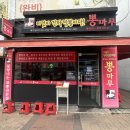 뽕마루속초점 이미지