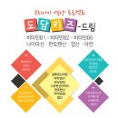 도담키즈 드림 파는곳 판매약국 판매처 구입방법 구입처