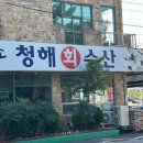 원산도 제3주차장 이미지