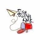 부스터샷 & 코로나 4차접종~ "도도숲 회원님들" 필독! 이미지