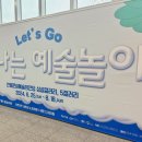 Let’s go 신나는 예술놀이 네이버블로그
