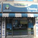 후평세탁 이미지