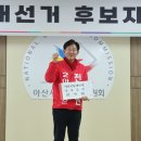 아산시선거관리위원회 이미지