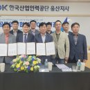 한국산업인력공단 울산지사