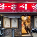 용궁단골식당 이미지