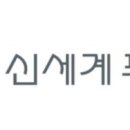 신세계푸드신세계강남본사
