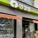 한살림청주복대매장 이미지