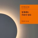 박홍재시조집《핑계에도 거리가 있다》2025.08.18.작가 이미지
