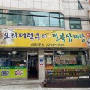 옛마을오리 이미지