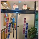 삼척족발 삼척의 숨은 맛집 진정한 족발로의 초대