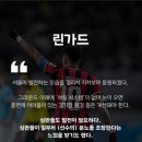 린가드가 K리그를 떠나면서 남긴 말 이미지