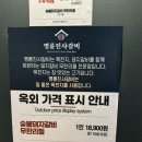명륜진사갈비 남양주화도점
