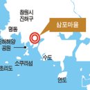 삼포횟집 이미지