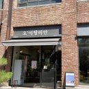 광교맛집,줄서서 먹는 광교아브뉴프랑맛집 오이탈리안 광교점