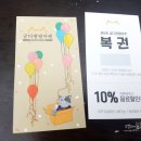 제5회 궁디팡팡마켓 지르는자에게복이있나니..!!ㅋ