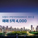 미래와 희망의 공인중개사사무소 이미지