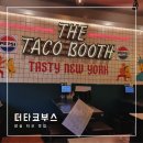 아사다타코 | 잠실 맛집 더타코부스 잠실스타점 | 까르네아사다·감바스·피카딜로 타코 솔직 후기