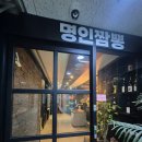 명인짬뽕 - 10108 | 마곡나루 짬뽕 맛집 명인짬뽕 후기 직장인 점심 추천