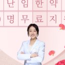 윤한의원 이미지