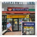 몽키아이스크림송도에듀포레점 | 24시간 무인 아이스크림 할인점 ..몽키아이스크림.. 에듀포레점