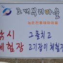 조개부리마을 이미지