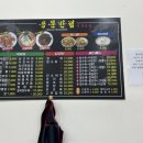 용문반점 이미지