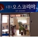 천오당
