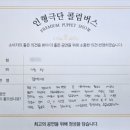 성동구보건소 | 식중독 예방 및 식습관 개선 교육 인형극:)성동구 보건소와 함께한 교육 인형극