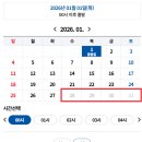엘리스PC | 2026년 1월 KTX 예매 남은 표 대기예약 취소표 시간 잡는 법