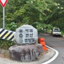 하옥산장펜션 이미지