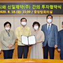 충주 신일제약(주) 충주신문