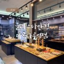 글라스타 마곡나루역점 이미지