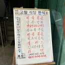 도심한식부페 이미지