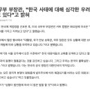 [미국무부공식]미국 국무부 부장관, &#34;한국 사태에 대해 심각한 우려를 갖고 지켜보고 있다&#34;고 밝혀(CNN) 이미지