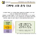 원미지역아동센터 이미지