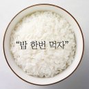 밥 이미지