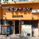 도쿄스시 이미지