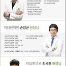 경희명인한의원 이미지