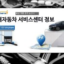현대자동차 계룡금암점 이미지