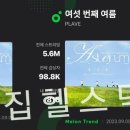 현생에 좀 치이다 간만에 스밍 인증합니다❤️‍🔥 이미지