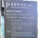 삼성 공영주차장 이미지