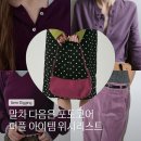 말차 다음은 포도다! 퍼플코어 아이템 위시리스트
