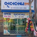 언더더씨건어물울산