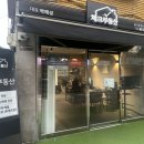 잘하는공인중개사사무소 이미지
