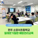 소양서초등학교 이미지