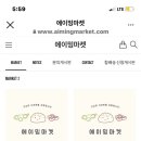 에이밍마켓 이미지