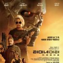 터미네이터 이미지