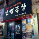 인생극장쪽갈비 - 예산군 청사로192번길 20 | 인생극장쪽갈비